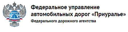 ФАС: участники закупки на содержание участка трассы М-5 Урал были введены в заблуждение.