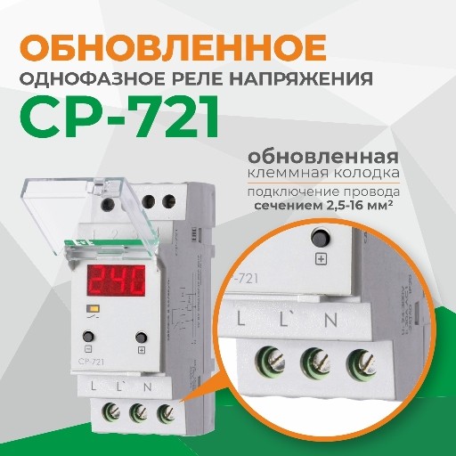 Ср 723 реле контроля напряжения схема