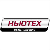 Best service. Ньютех Велл сервис. Ньютех Велл сервис логотип. ООО ньютех Велл сервис Нефтеюганск. ГРП ньютех Велл сервис.