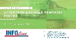 INFOLine: производство продукции сельского хозяйства в 2018 году показало отрицательную динамику впервые с 2012 года.