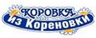 Прибыль производителя Коровки из Кореновки превысила 1 млрд рублей.