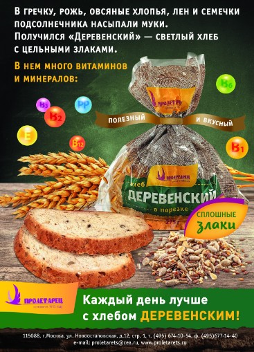 Картинки гречневые хлопья ярмарка