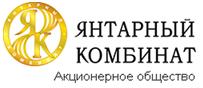 Проектирование нового добычного комплекса Янтарного комбината перенесено на 2020 год (Калининградская область).