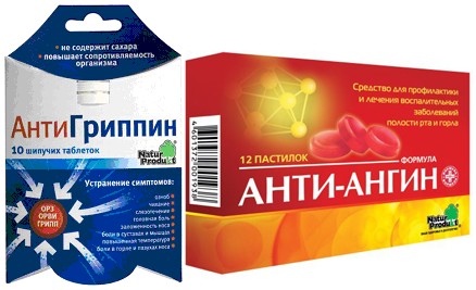 Антигриппин Шипучие Таблетки Цена