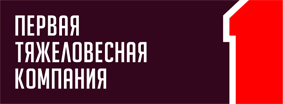 Группа Промышленные инвесторы продала Первую Тяжеловесную Компанию.