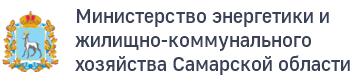 Минжкх самара. Минжкх самара. Министр энергетики самара. Минжкх самара. Мордвинов министр жкх самарской.
