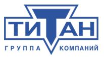 ГК Титан инвестировала в модернизацию производства за последние 15 лет более 55 миллиардов рублей.