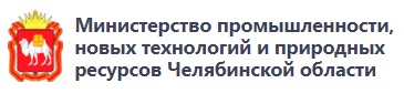Челябинский минпром обеспечивает федеральную поддержку инвестпроектам южноуральских предприятий.