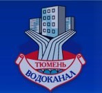 Тюмень водоканал карта