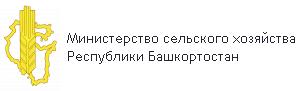В Башкирии начинают инвестпроект на 63 млрд рублей по переработке зерна для нужд химии. Башинформ ИА . 29 ноября 2019