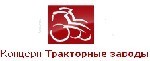 Тракторные заводы поставят аграриям оросительные машины.