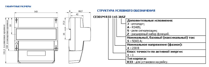 Энергомера се 307 схема подключения
