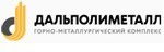 Энергоцех Дальполиметалла продолжает обновлять энергохозяйство, планово меняя опоры ЛЭП.