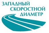 Развязки ШМСД спроектируют за 698 млн рублей (Санкт-Петербург).
