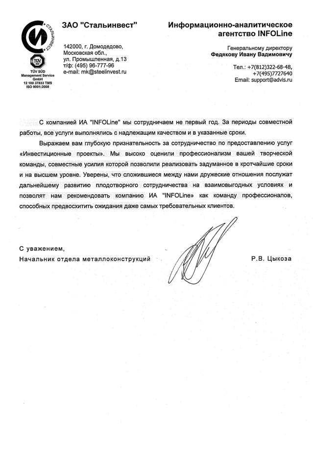 �.�. ������, ��������� ������ ������������������ ��� "�����������" 